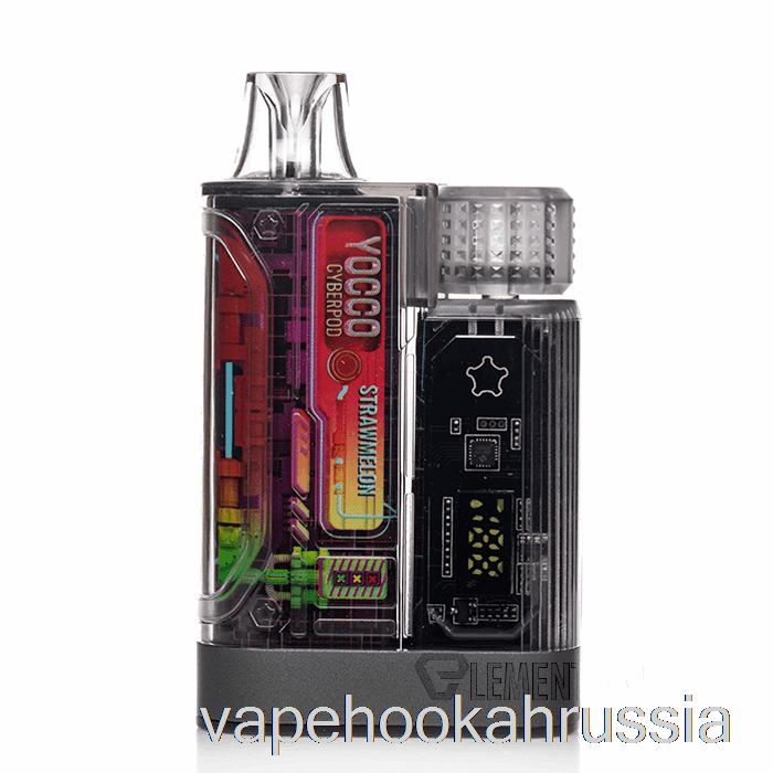 Vape Russia Yocco Cyberpod 12000 одноразовый соломенный